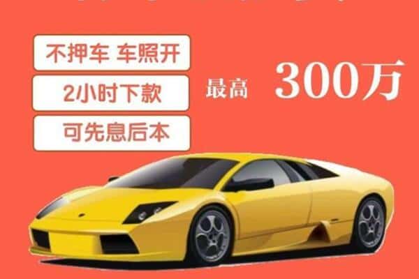 昌吉州阜康市汽车抵押