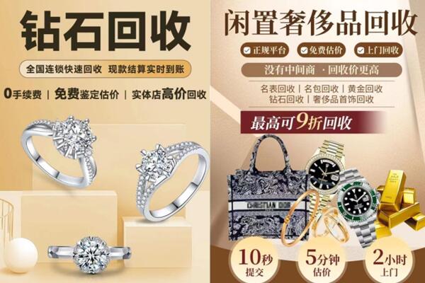 昌吉州阜康市回收钻石